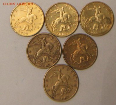 оцените 50к.-1999м и сп + 50к. - 2002м и сп - 222.JPG