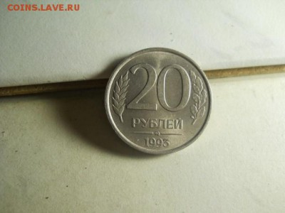 20 рублей 1993г ММД НЕМАГНИТНАЯ RRR до 18.02.15  22.00 моск - DSCN1409 (640x480)
