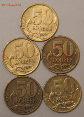оцените 50к.-1999м и сп + 50к. - 2002м и сп - 666.JPG