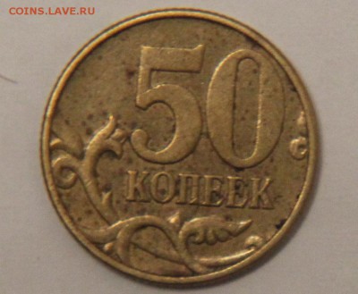 оцените 50к.-1999м и сп + 50к. - 2002м и сп - 777.JPG