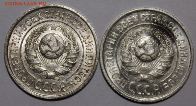 15 копеек 1924 UNC - _MG_9340.JPG