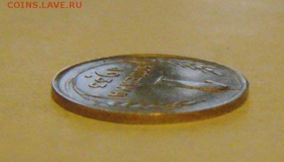 1копейка 1933год. красивый раскол. до 16.02.2015г - DSC05016.JPG