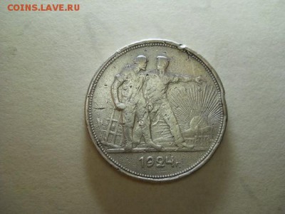 один рубль 1924г ПЛ до 18.02.15  22.00 моск - DSCN1445 (640x480)