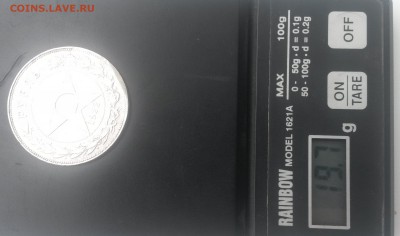 1 рубль 1922 АГ - вес