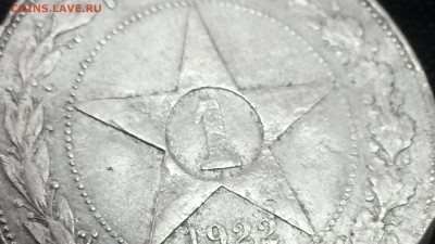 1 рубль 1922 АГ - цифра