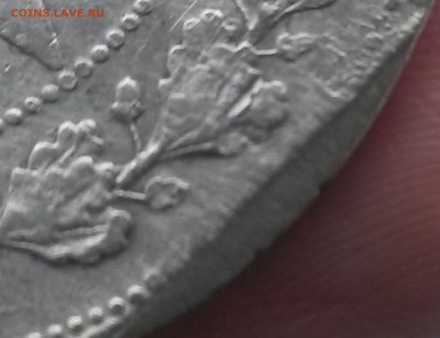 1 рубль 1922 АГ - запил