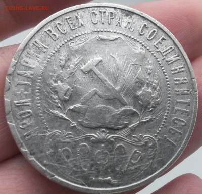 1 рубль 1922 АГ - герб