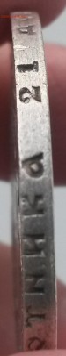 1 рубль 1922 АГ - гурт_21