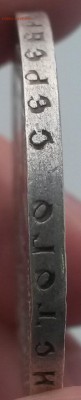 1 рубль 1922 АГ - гурт_истого