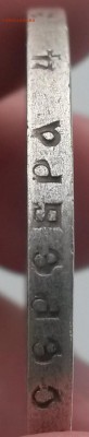 1 рубль 1922 АГ - гурт_серебра_4