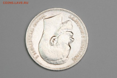 Рубль 1898 АГ до 17.02.15 в 22.00 МСК - 2