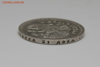 Рубль 1898 АГ до 17.02.15 в 22.00 МСК - 6