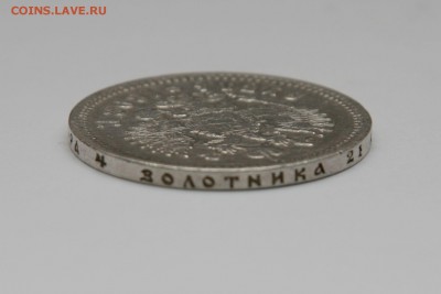 Рубль 1898 АГ до 17.02.15 в 22.00 МСК - 7