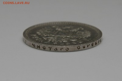 Рубль 1898 АГ до 17.02.15 в 22.00 МСК - 9