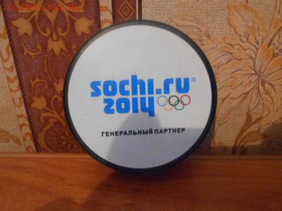 Хоккейная шайба SOCHI.RU 2014 15.02.15 - DSCN1563[1].JPG