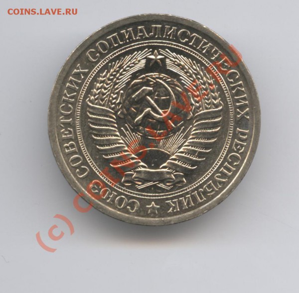 1 рубль 1972 года.До 31 мая 2010г.До 22-01 по МСК - Изображение 830
