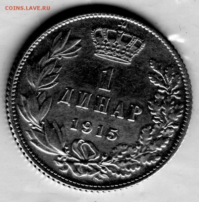 Сербия. 1915 год. 1 Динара. Петр I. Серебро. ФИКС - CoinsWorldSUperCollection157