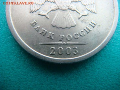 1 рубль 2003г (из оборота) Оценка - DSC06912.JPG
