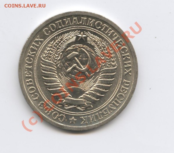 1 рубль 1973 года.До 31 мая 2010г.До 22-01 по МСК - Изображение 832
