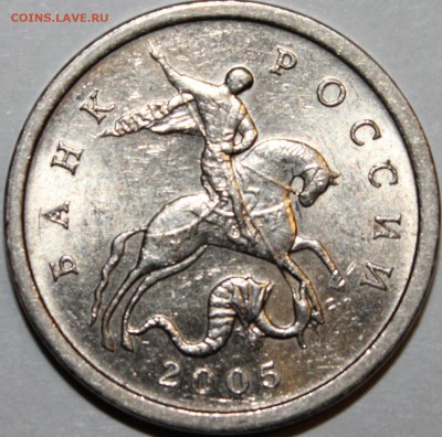 5 коппек 2005 года шт.3.2 А2 по АС - аль_1167.JPG
