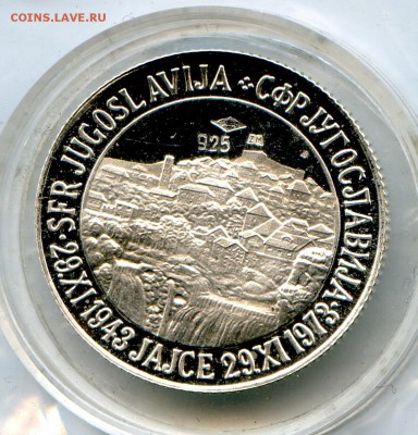 Югославия. 1973 г. Броз Тито PROOF. Серебро до 19.01 в 21.30 - CoinsWorldSUperCollection161