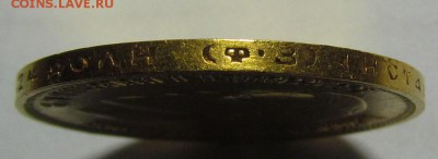 10 рублей 1899г. (ф.з) - IMG_1643.JPG