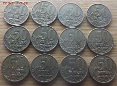 50 копеек 1999 сп 12 штук. 16.02.2015 - DSCF7432_cr