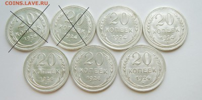 Билон 15-20 копеек 1923-28гг. UNC. Предпродажная оценка - S8305937_exposure.JPG