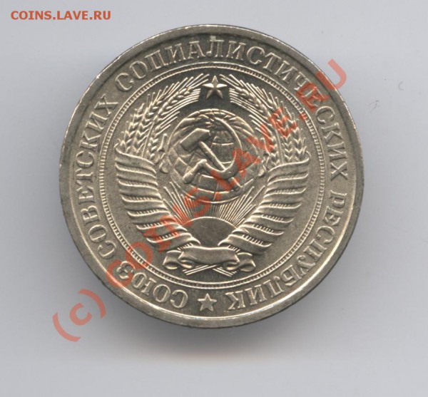 1 рубль 1977 года.До 31 мая 2010г.До 22-01 по МСК - Изображение 836
