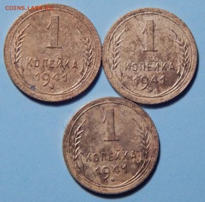 1 копейка 1941года(3 штуки). Окончание в 22.00 по мск - DSCN0076.JPG