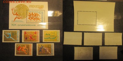 СССР. Мехико-68 - IMG_0369.JPG