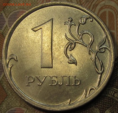 1 рубль 2013м неполный раскол с рубля до 18 02 2015 22-00мск - IMG_1497