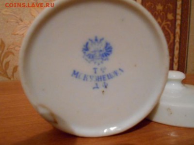 Горчичница М.С.Кузнецов до 15.02.15. в 22 ч - DSCN1118[1].JPG