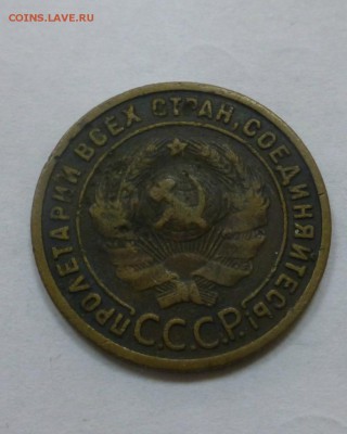1 копейка 1924,1925, 0,5 копеек 1927 и 1928 - P1010886.JPG