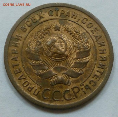 1 копейка 1924,1925, 0,5 копеек 1927 и 1928 - P1010891.JPG