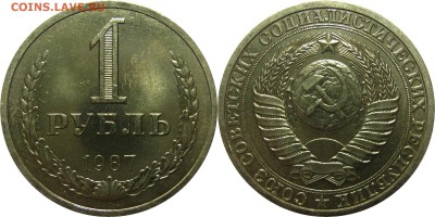 1 рубль 1987 мешковой UNC! до 16 февраля 22-30 - 1р87