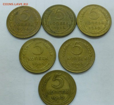 5 копеек 28,36,39,41,43,45,62,67,69,71,73. - P1010897.JPG