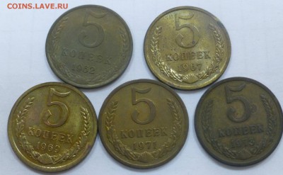 5 копеек 28,36,39,41,43,45,62,67,69,71,73. - P1010904.JPG