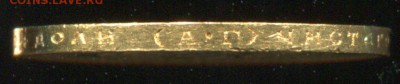 10 рублей 1899 АГ (золото). До 18.02 22:00 - 10r_1899_edge