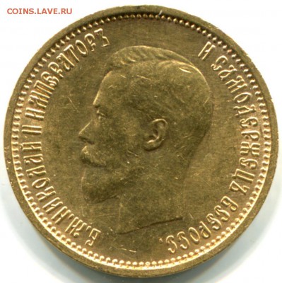10 рублей 1899 АГ (золото). До 18.02 22:00 - 10r_1899_obv