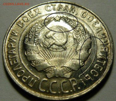 15 копеек 1924 UNC - P1120426.JPG