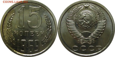 15 копеек 1969 BUNC! до 16 февраля 22-30 - 15к69наб