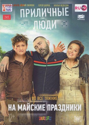 кинофлаер - 029