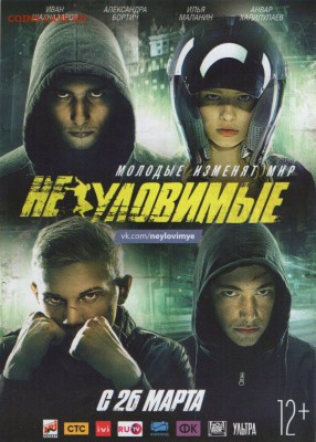 кинофлаер - 030