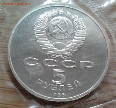 5 рублей 1988 Новгород - пруф, до 20.02.15 в 22:00 МСК - 3110