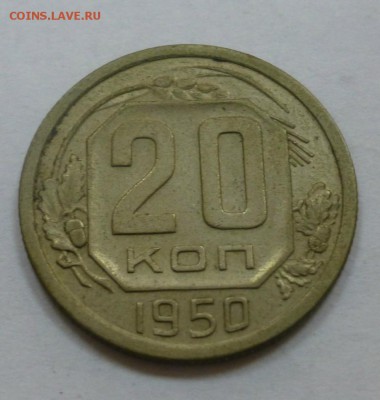 15 копеек -21,34,37 и 20 копеек - 21,50 - P1010922.JPG