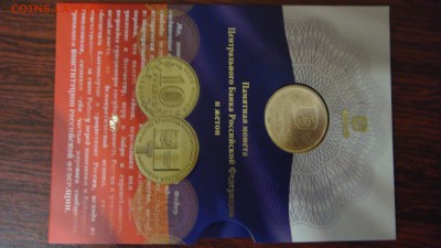 конституция в буклете фикс до 16.02.15 - DSC00969.JPG
