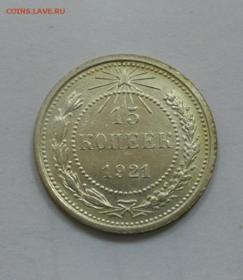 15 копеек -21,34,37 и 20 копеек - 21,50 - P1010917.JPG
