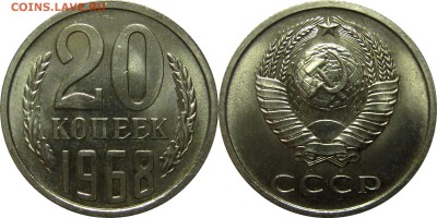20 копеек 1968 UNC! до 16 февраля 22-30 - 20к68