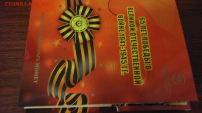 Официальный набор 2010 года спмд до 17.02.15 - DSC00968.JPG